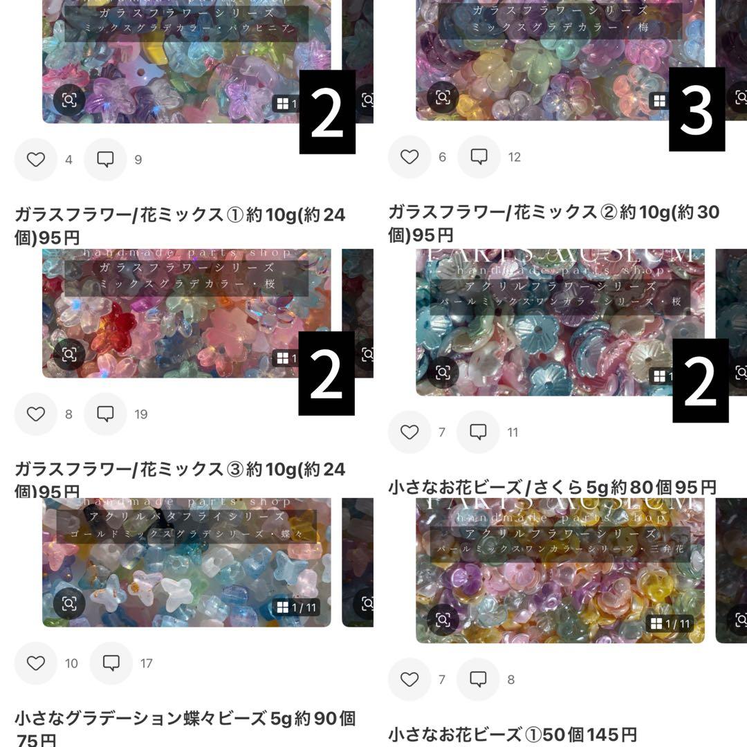 お客様専用ページ】Setsuna様 8/1までお取り置き可能 - メルカリ