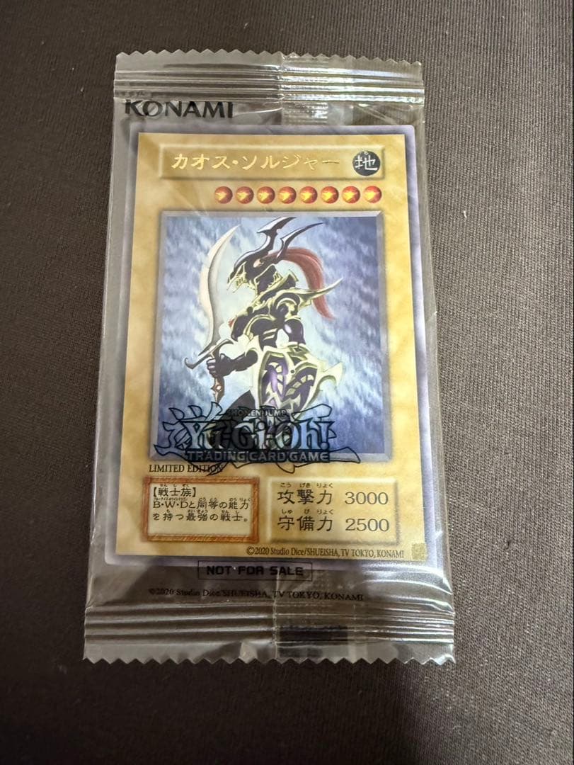 カオスソルジャー 日本語表記 EU版 未開封 遊戯王 - メルカリ