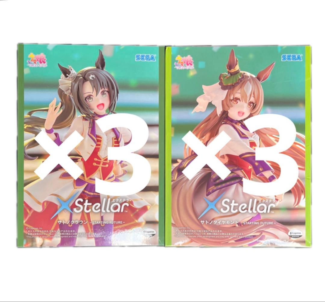ウマ娘 エクステラフィギュア サトノダイヤモンド サトノクラウン　6点 ウマ娘』サトノダイヤモンドとサトノクラウンがXStellarフィギュア化