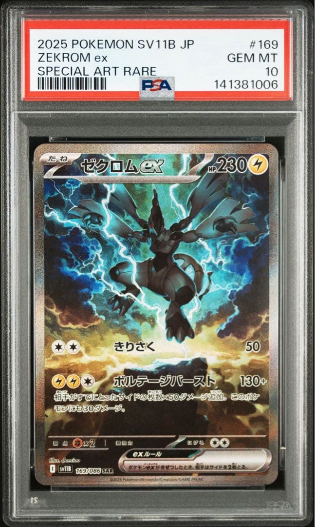 レシラム ゼクロム N ポケカ 9連番 SR ex SAR BWR AR - メルカリ