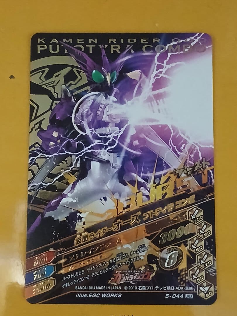 仮面ライダーバトルガンバライド仮面ライダーオズフトテイラコンボ5