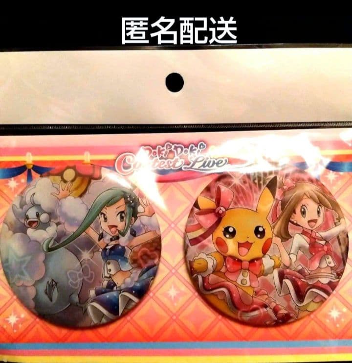 美品】 ハルカ ルチアドキドキ コンテストライブ 缶バッジポケセン