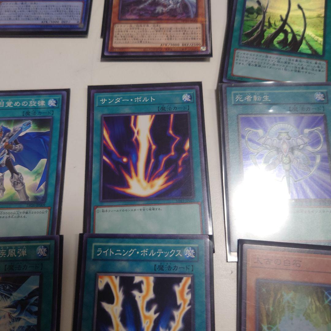 遊戯王 ブルーアイズカオスMAX、竜騎士ブラックマジシャンガールデッキ