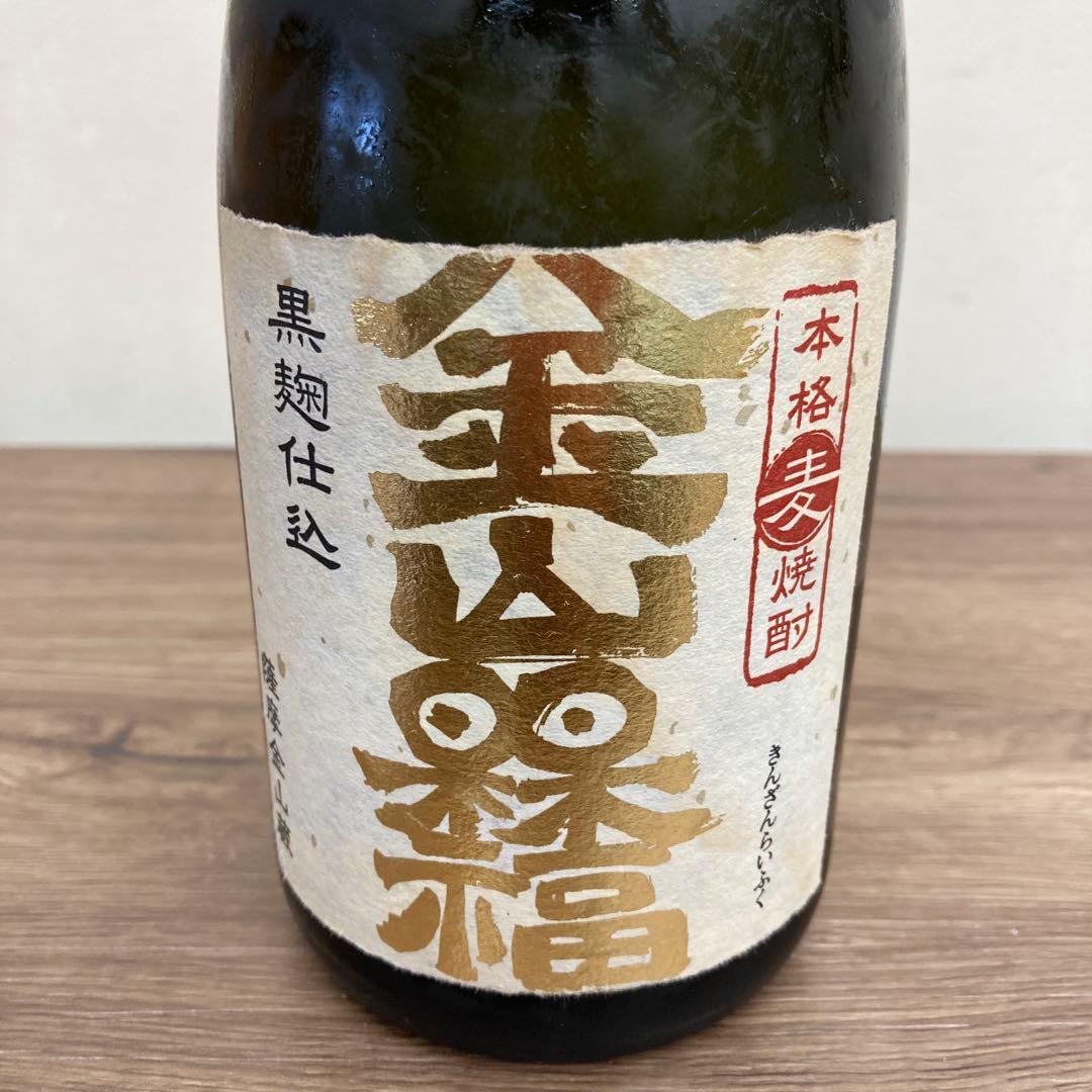 E-壁 【縁起酒・未開栓】本格麦焼酎 金山来福（きんざんらいふく） 35