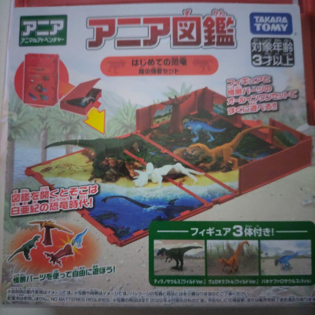 アニア図鑑 3種類まとめ売り - メルカリ