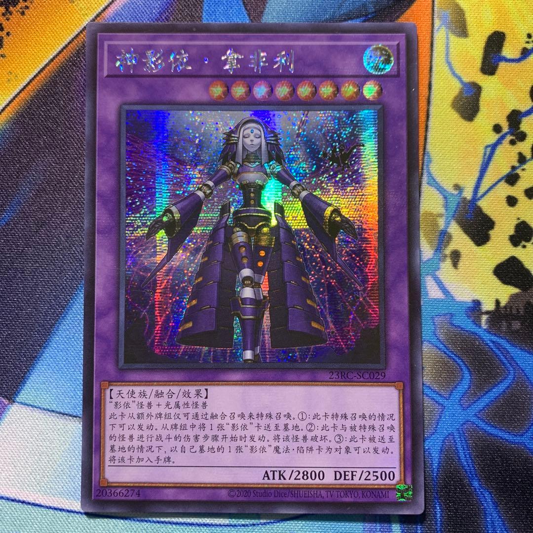 アジア版中国エルシャドールネフィリムミドラーシュプリズマプリシク