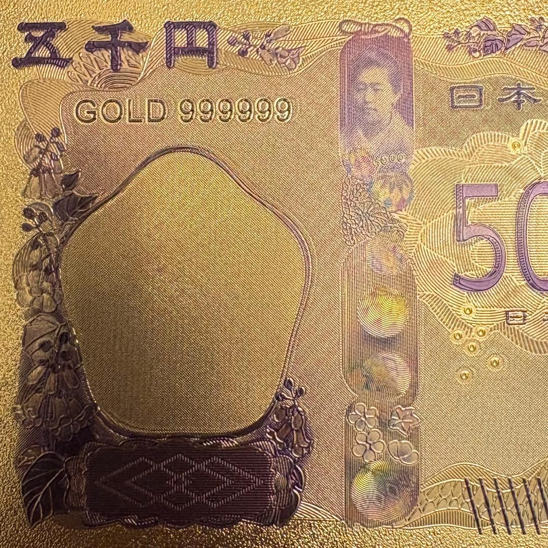 開運 金のお札 ゴールド 新札 令和 津田梅子 5000円札 豪華絢爛 - メルカリ