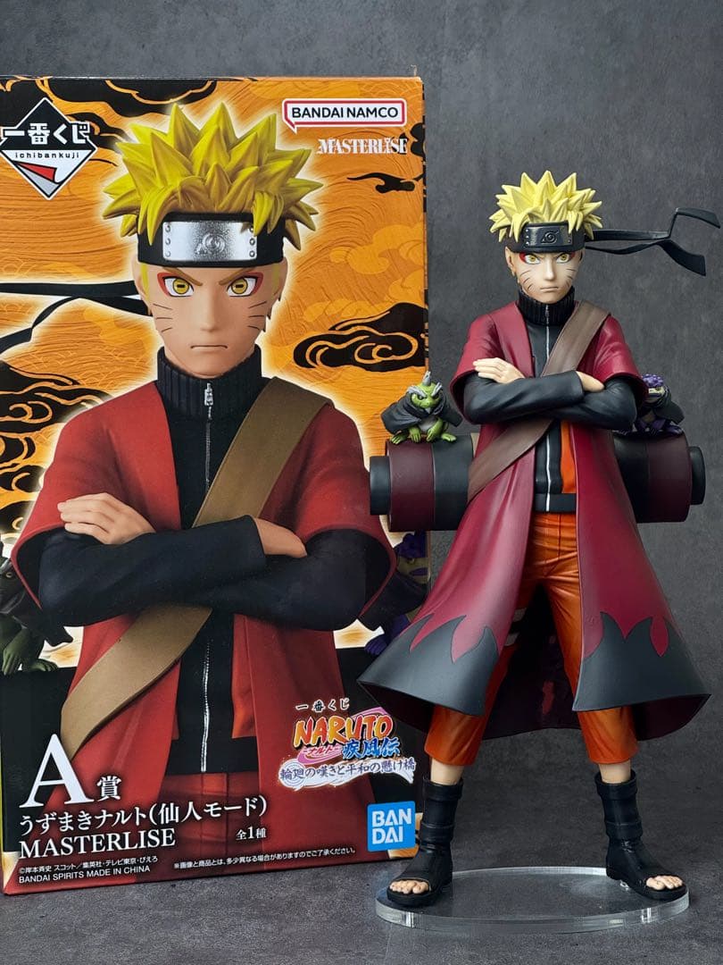 リペイント品 一番くじ NARUTO-ナルト- 疾風伝 輪廻の嘆きと平和の