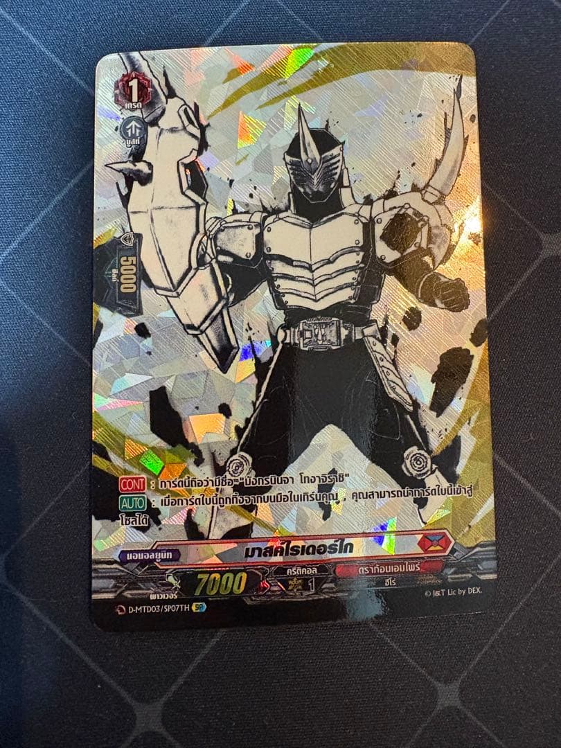 ヴァンガード タイ限定 仮面ライダー龍騎 ガイ SP - メルカリ