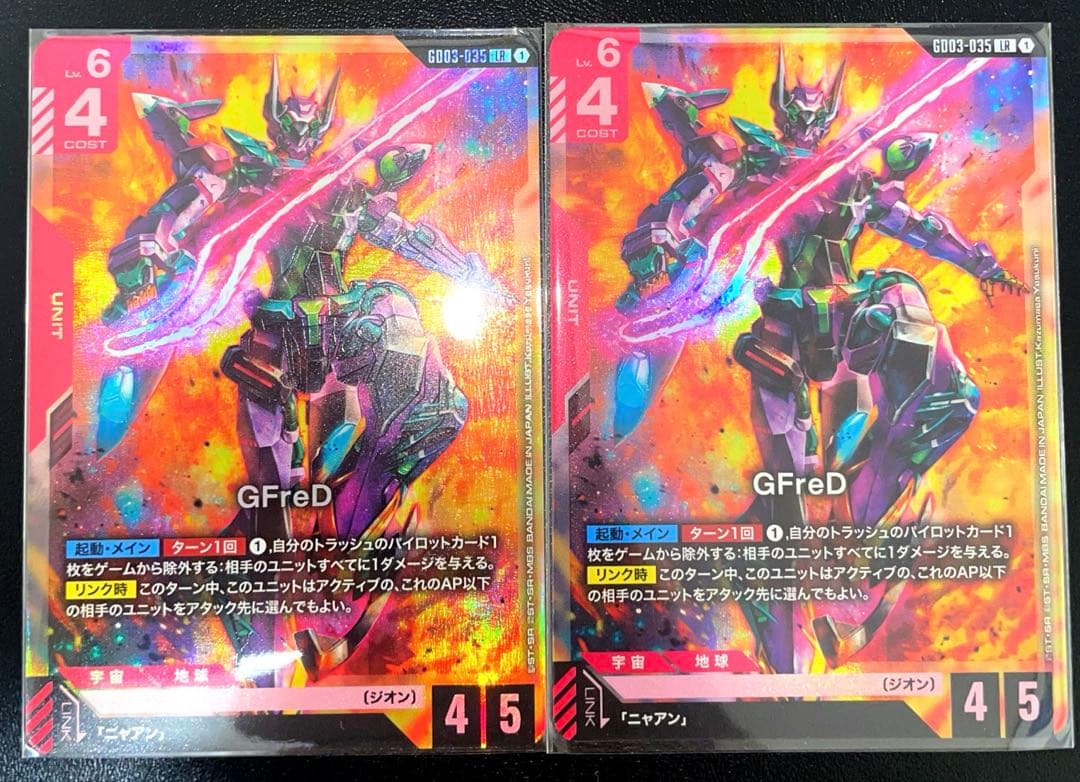 ガンダムカードゲーム GFreD ジフレド LR - メルカリ