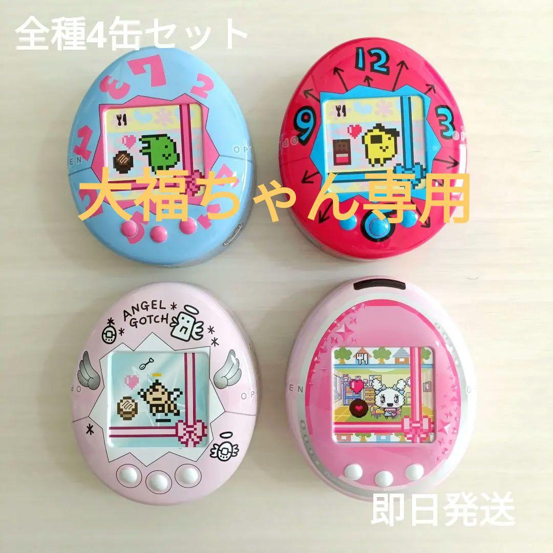 大福ちゃん専用たまごっちチョコ缶 4点セット✕2 HEART 2026 未開封