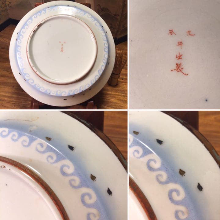 A314 名品 九谷焼 井出製 三毛猫 金彩 雲錦 牡丹蝶紋様 鉢 大 1客