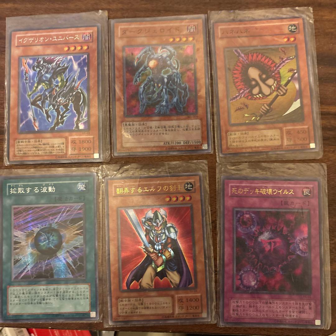 遊戯王カード色々セット売り【22枚】※バラ売り不可 - メルカリ