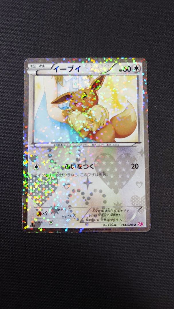 イーブイ シャイニーコレクション - メルカリ