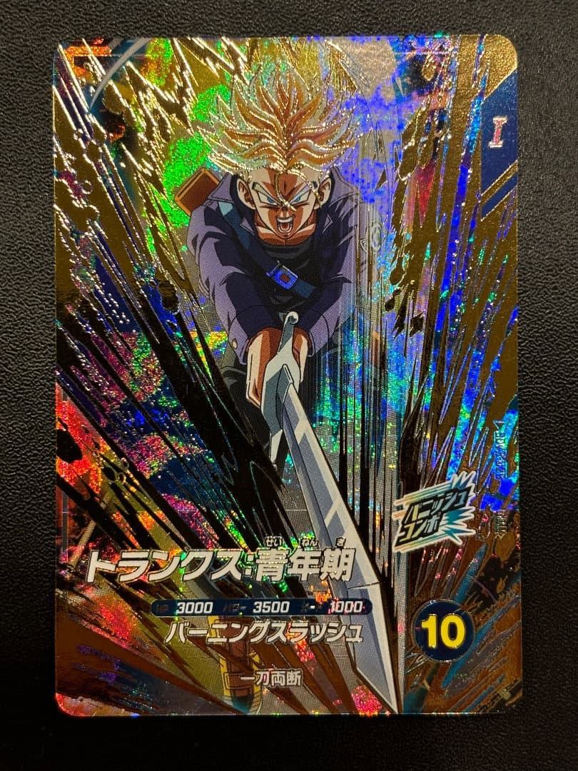 ドラゴンボールスーパーダイバーズ SDV3-029 トランクス 青年期 楽天市場】ドラゴンボールスーパーダイバーズ SDV3-029 GDR トランクス