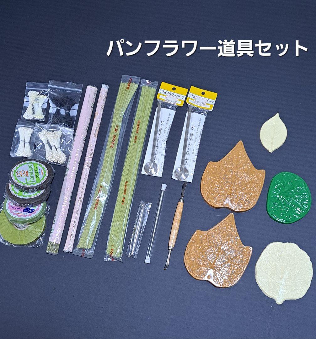 パンフラワー道具セット 葉型 クレイフラワー 樹脂粘土 工芸 - メルカリ