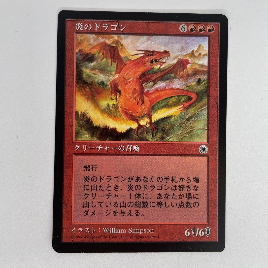 MTG 炎のドラゴン 日本語 ポータル 黒枠 - メルカリ
