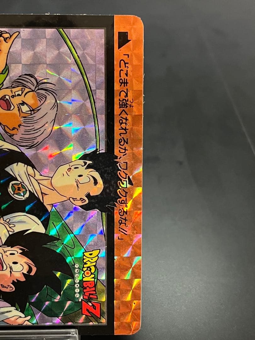 希少】ドラゴンボール カードダス 4枚セット Wプリズム - メルカリ