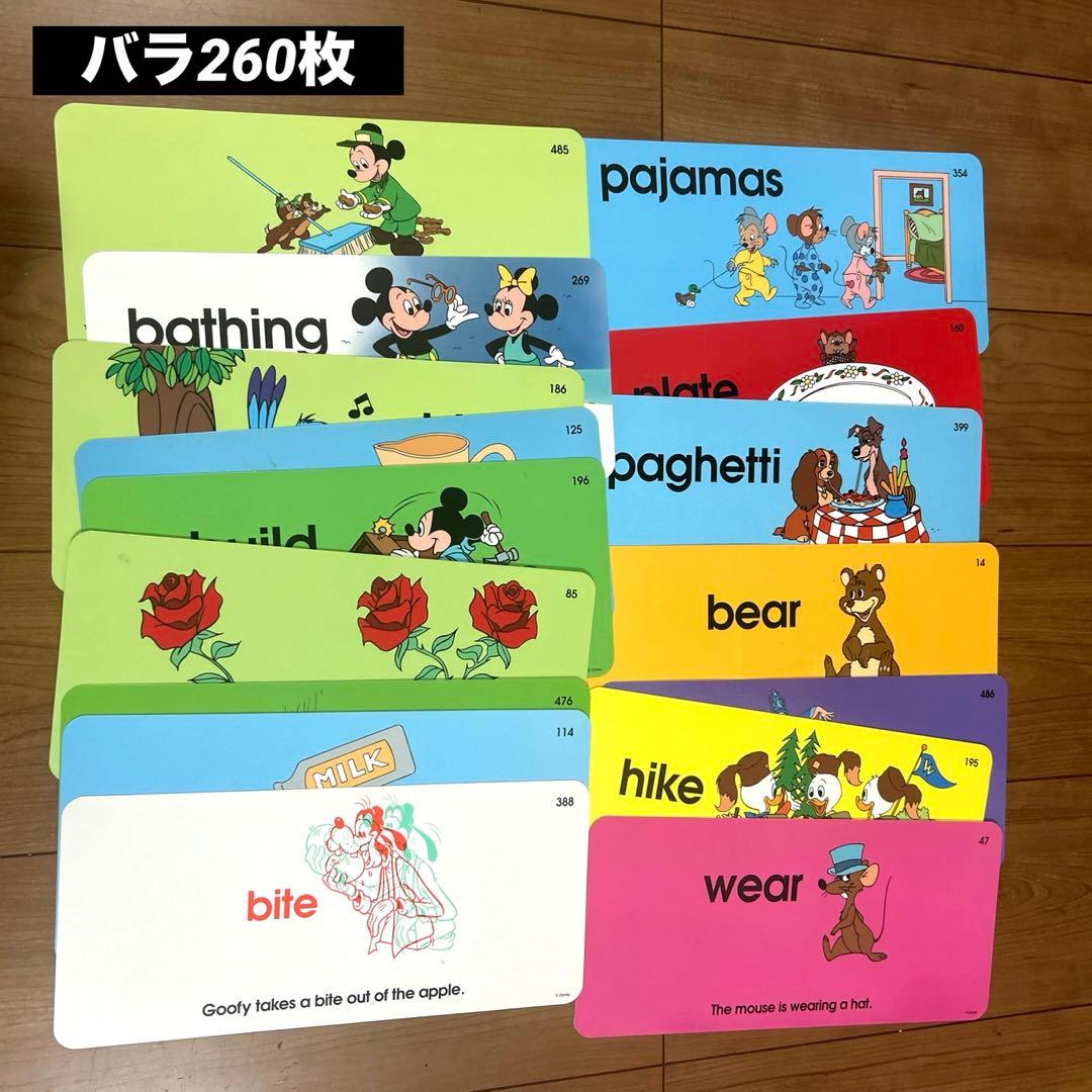バラ260枚】ディズニー英語システムトークアロングカード - メルカリ