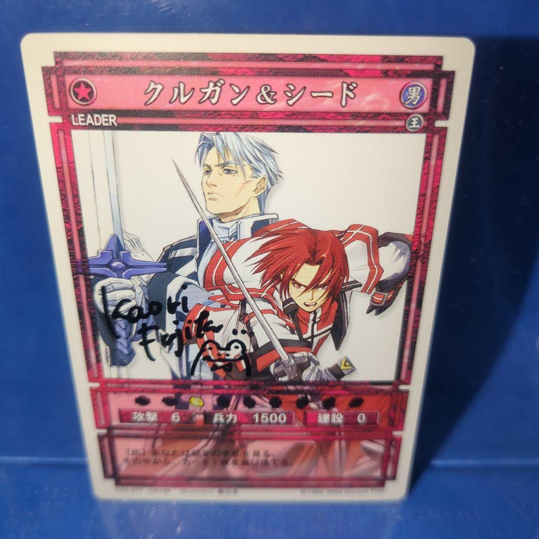 希少品 幻想水滸伝 クルガン&シード サイン 未使用品 - メルカリ