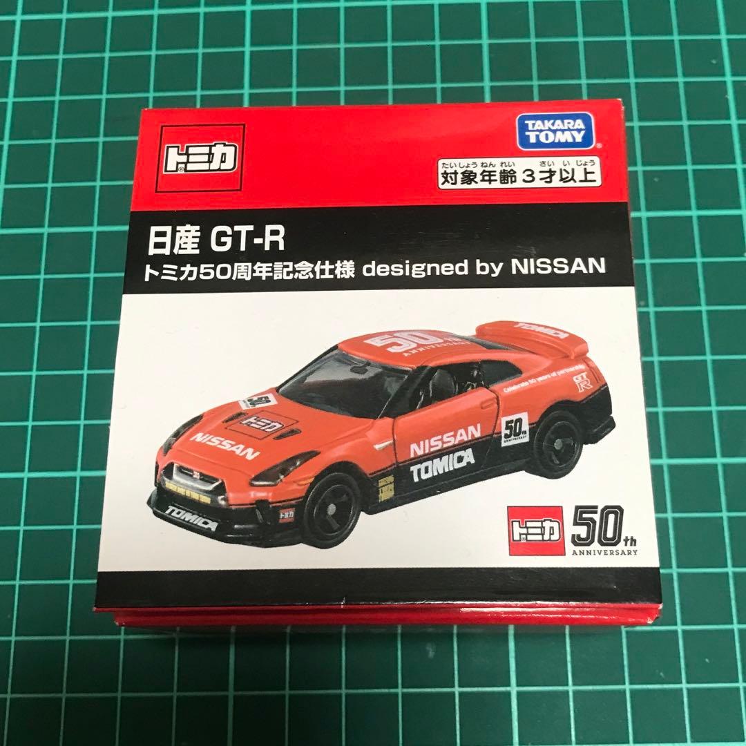 トミカ 日産 GT-R トミカ50周年記念仕様 designed… 未開封 - メルカリ
