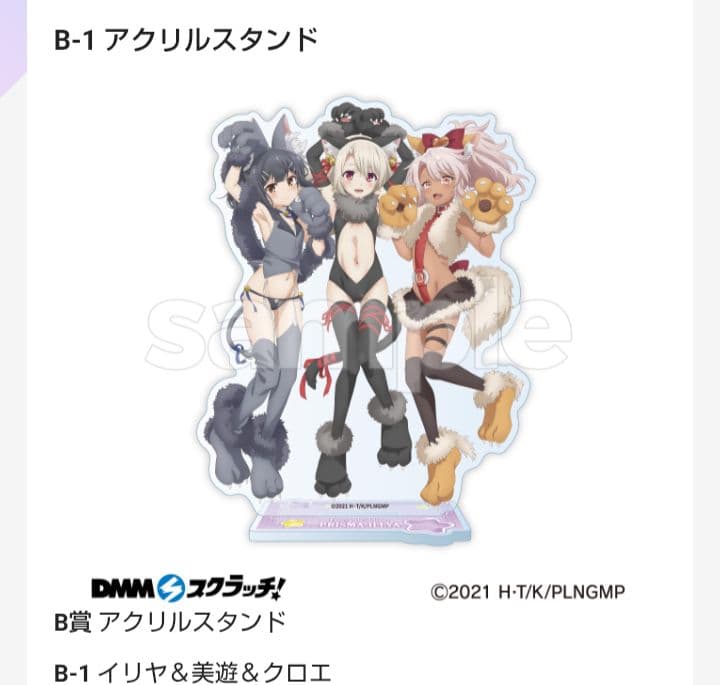 プリズマイリヤ b賞 イリヤ&美遊&クロエ アクリルスタンド - メルカリ