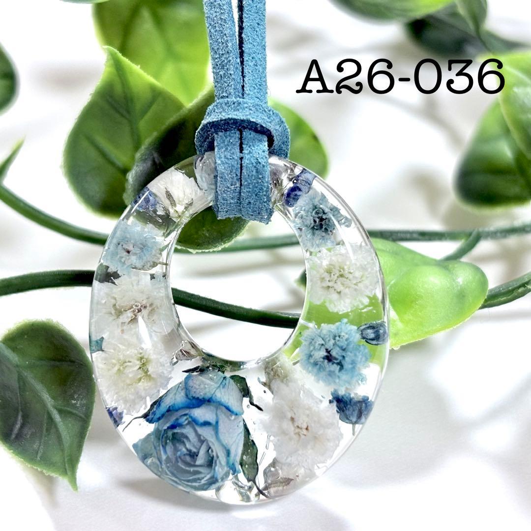A26-036 レジンネックレス(ミニ薔薇)ライトブルーPremium