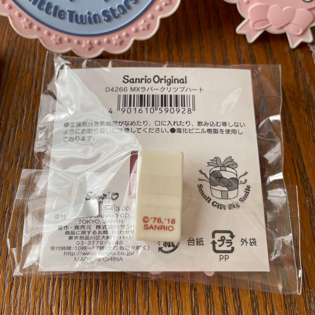 サンリオ キキララ リトルツインスターズ プラチェスト クリップ