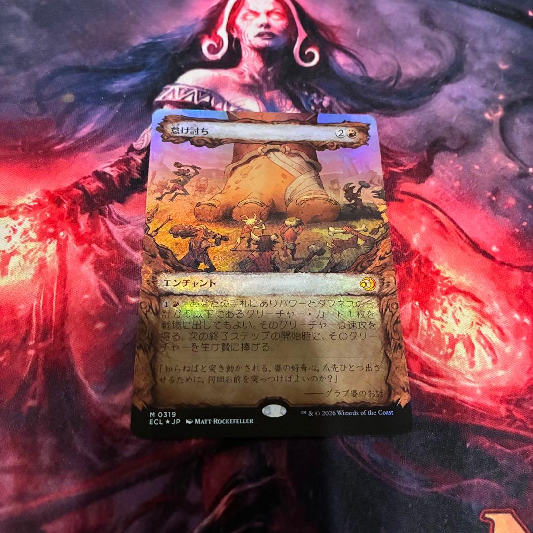 MTG 怠け討ち 日本語 foil ショーケース 1枚 - メルカリ