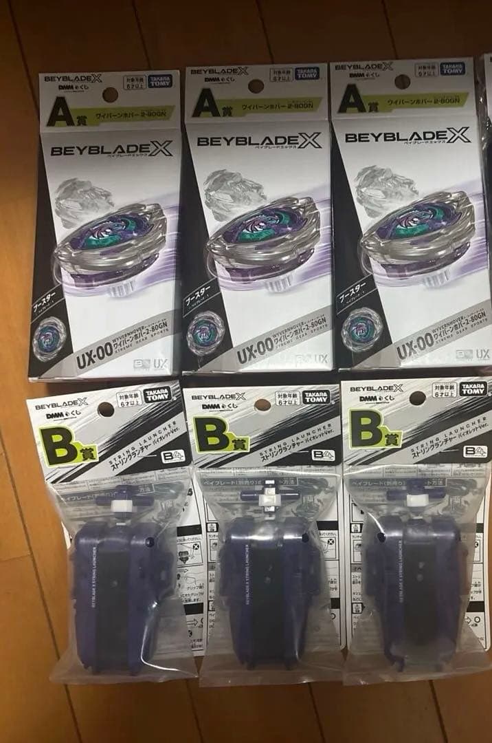 ベイブレードXワイバーンホバー A賞×3 B賞×3 ベイブレードXワイバーンホバー A賞×3 B賞×3 - メルカリ