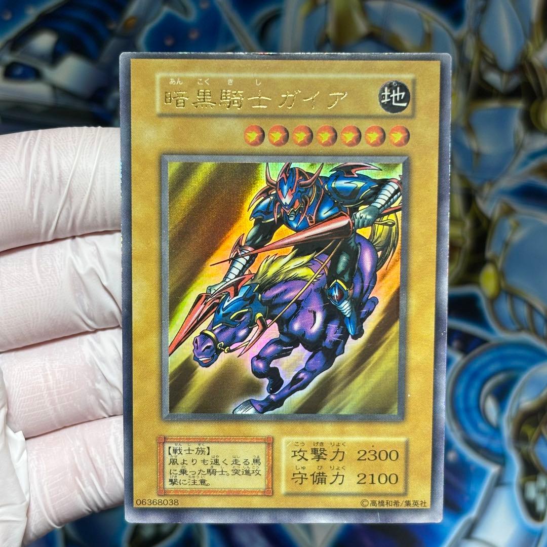 エラー 遊戯王 初期 暗黒騎士ガイア ホイル ニス ネーム 枠 星 イラスト