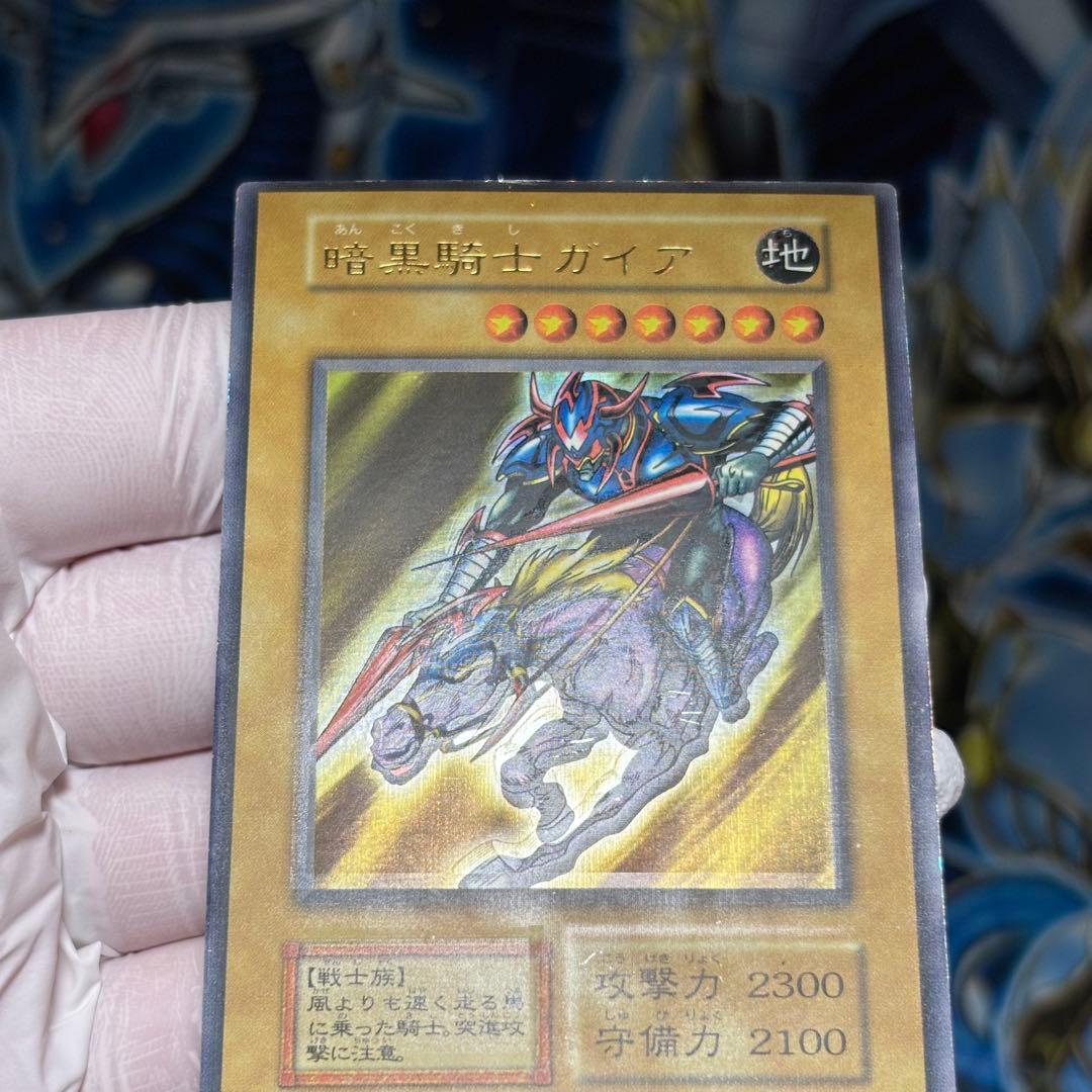 エラー 遊戯王 初期 暗黒騎士ガイア ホイル ニス ネーム 枠 星 イラスト