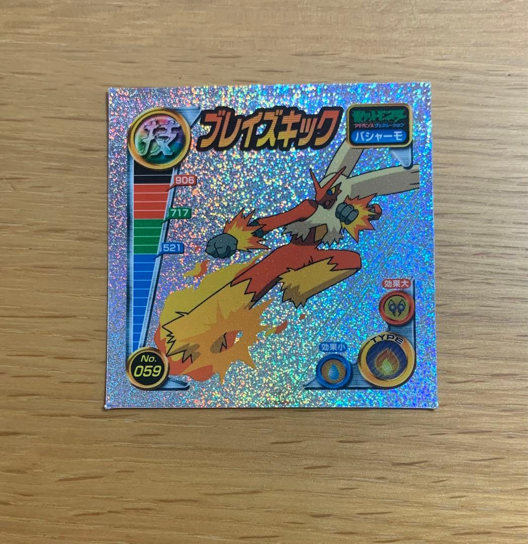 超希少】ポケモン最強シール列伝 バシャーモ レザーシール - メルカリ