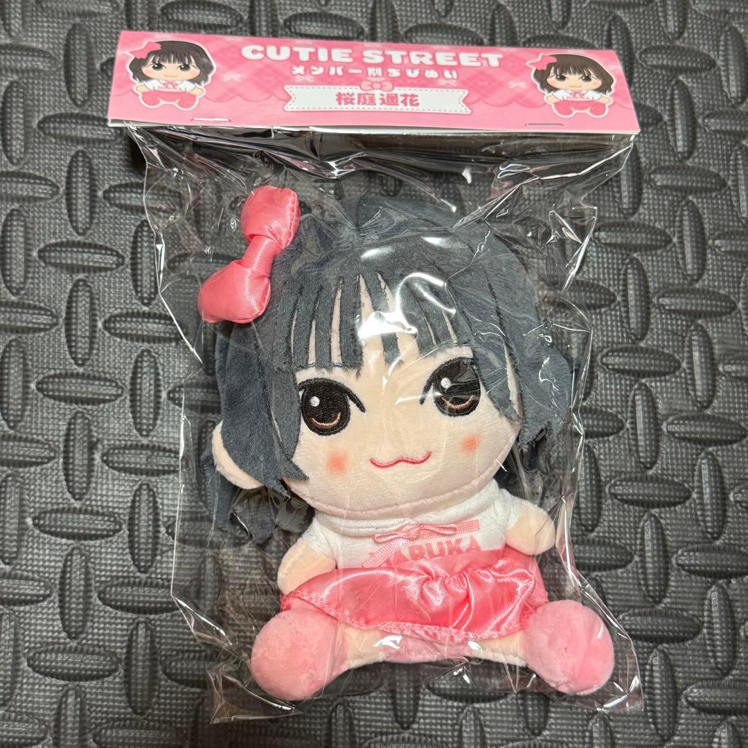新品未開封】桜庭遥花 ちびぬい CUTIE STREET - メルカリ
