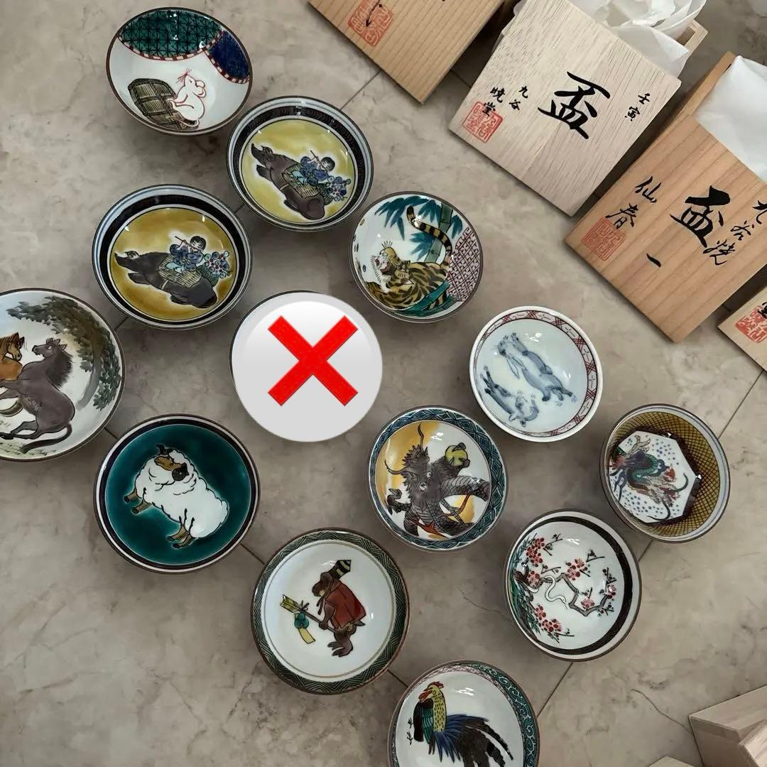 九谷 暁堂窯 玉竜 仙春 干支盃 - メルカリ