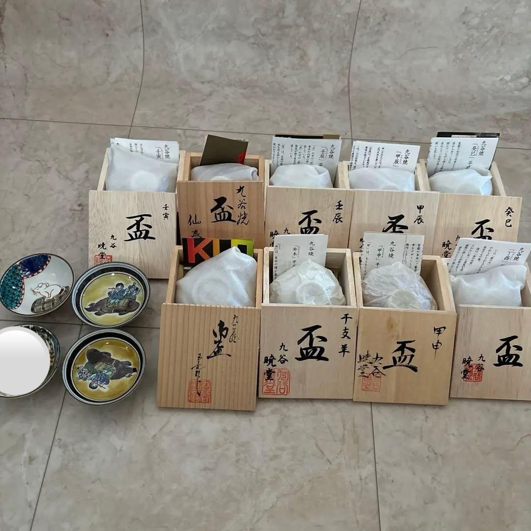 九谷 暁堂窯 玉竜 仙春 干支盃 - メルカリ