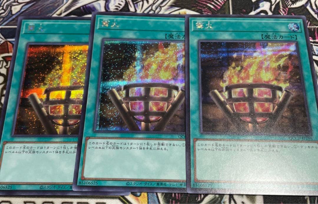 遊戯王 篝火 シークレットレア シク 3枚セット - メルカリ