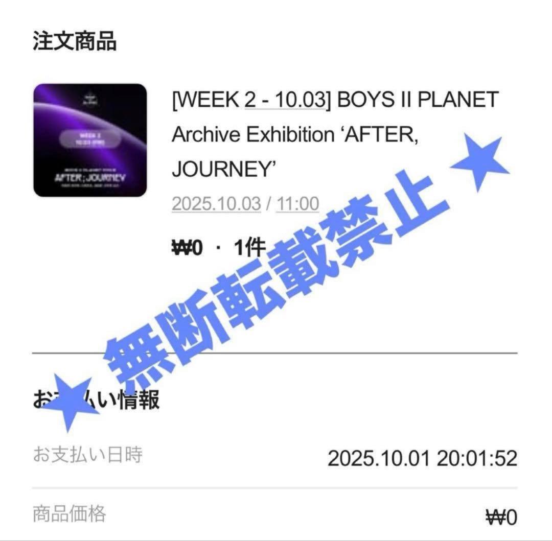 BOYSⅡPLANET ボイプラ展 ALD1 リオ トレカ セット - メルカリ