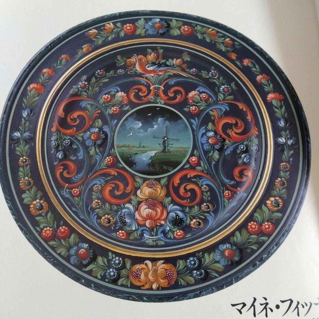 トールペイント本 ヒンデローペン フォークアートペインティング vol.1
