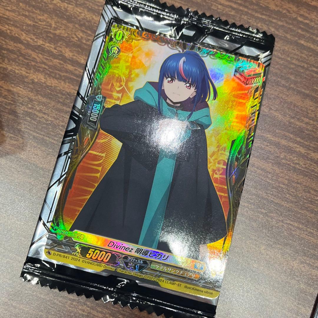 ヴァンガードDivinez 明導ヒカリfrヒールトリガー