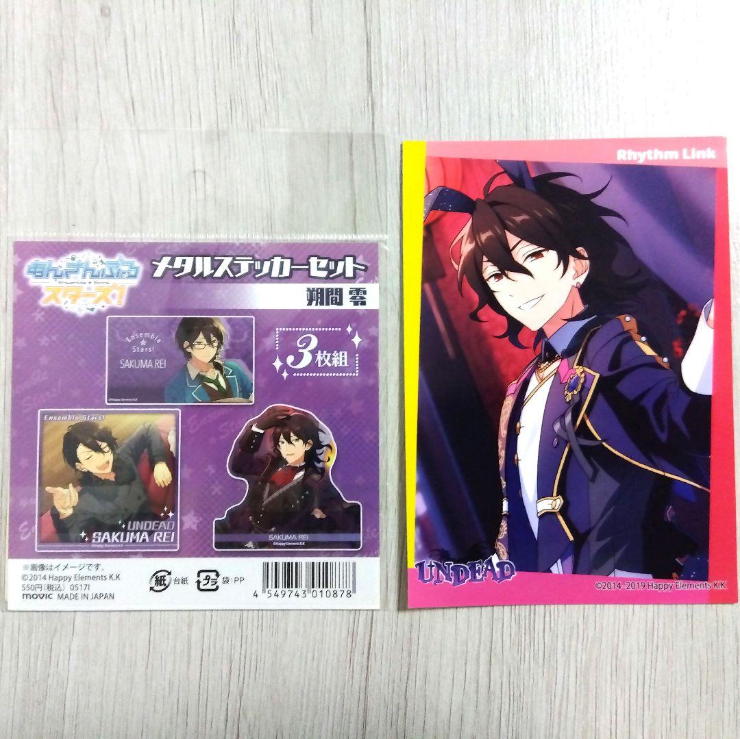 朔間零 メタルステッカー ブロマイド 未開封 あんスタ - メルカリ