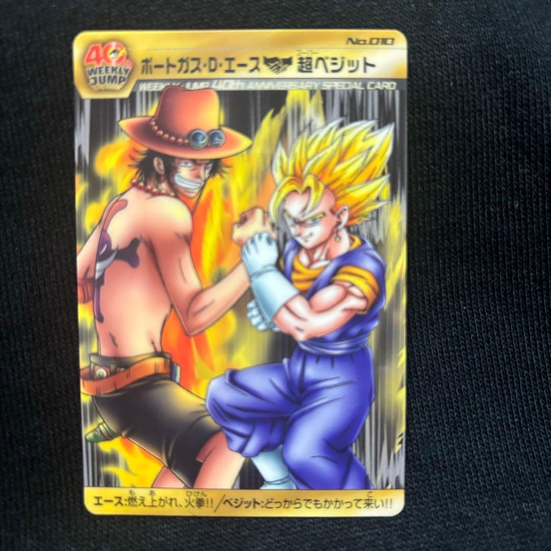ドラゴンボール×ワンピース ⭐︎ WEEKLY JUMP 40th カード エース