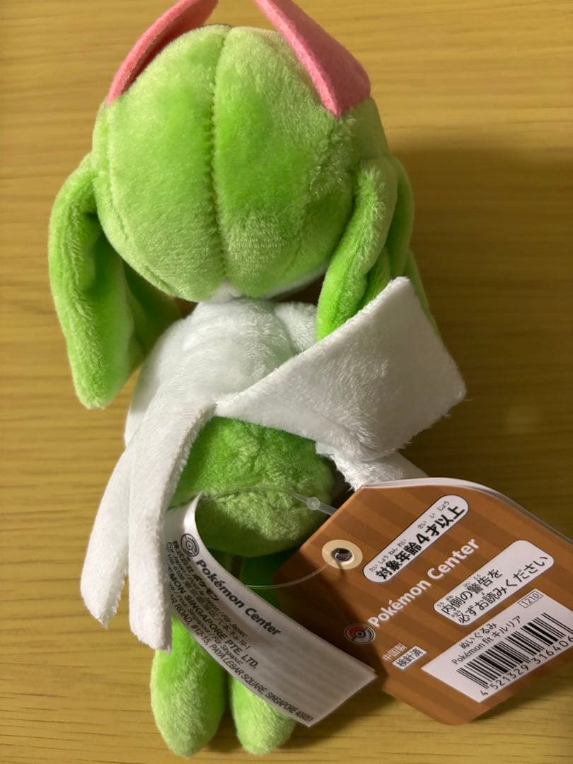 ポケモン キルリア ぬいぐるみ ポケモンセンター限定品 - メルカリ