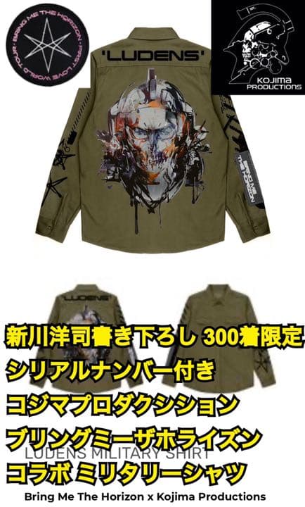 Bring Me The Horizon LUDENS シャツ 小島秀夫