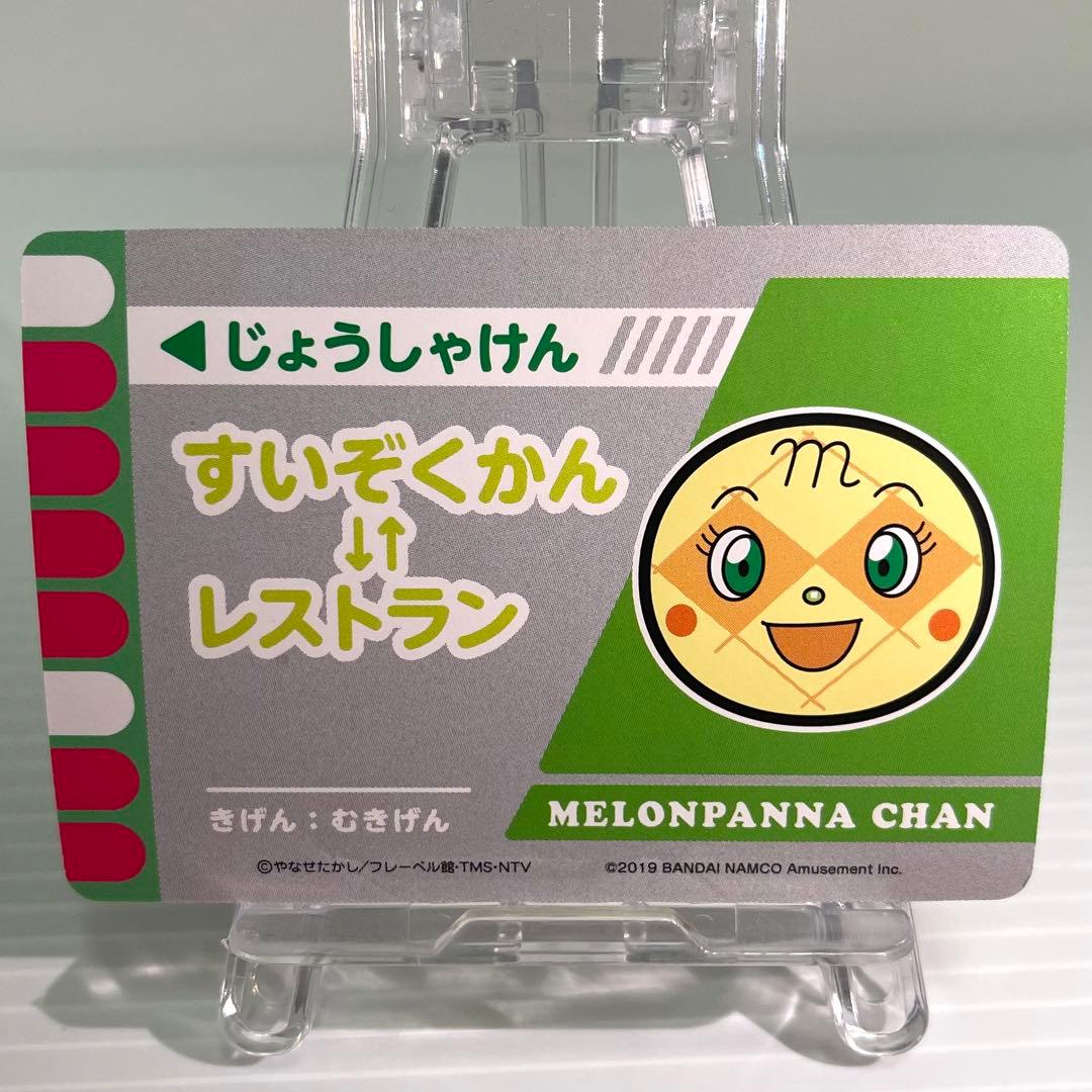 当時物 1991年 93年 19年 アンパンマン バンプレカード カードダス