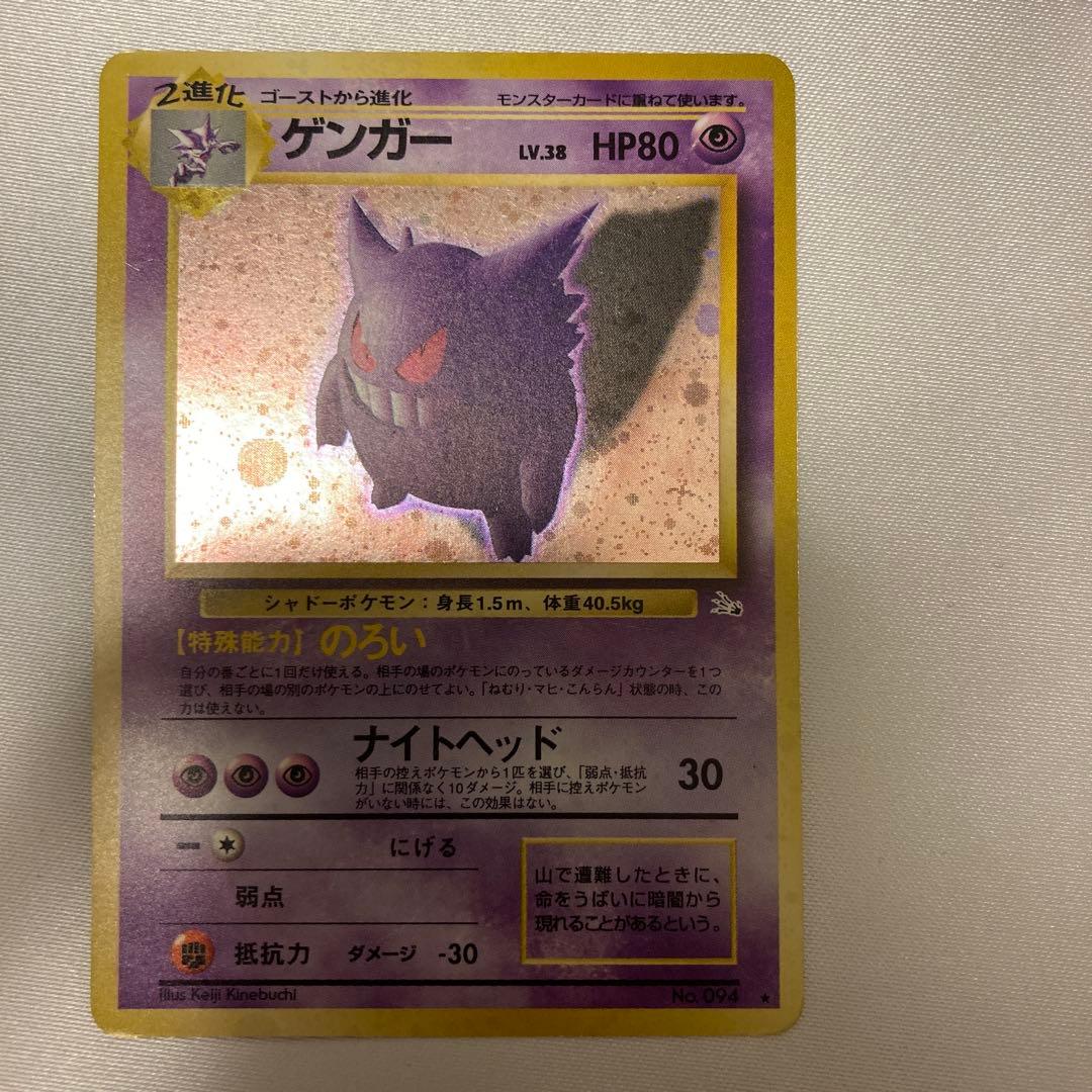 ポケモンカード　旧裏　ゲンガー ポケモンカード 旧裏 ゲンガー 1枚の通販 1576679314（1781141905） | magi