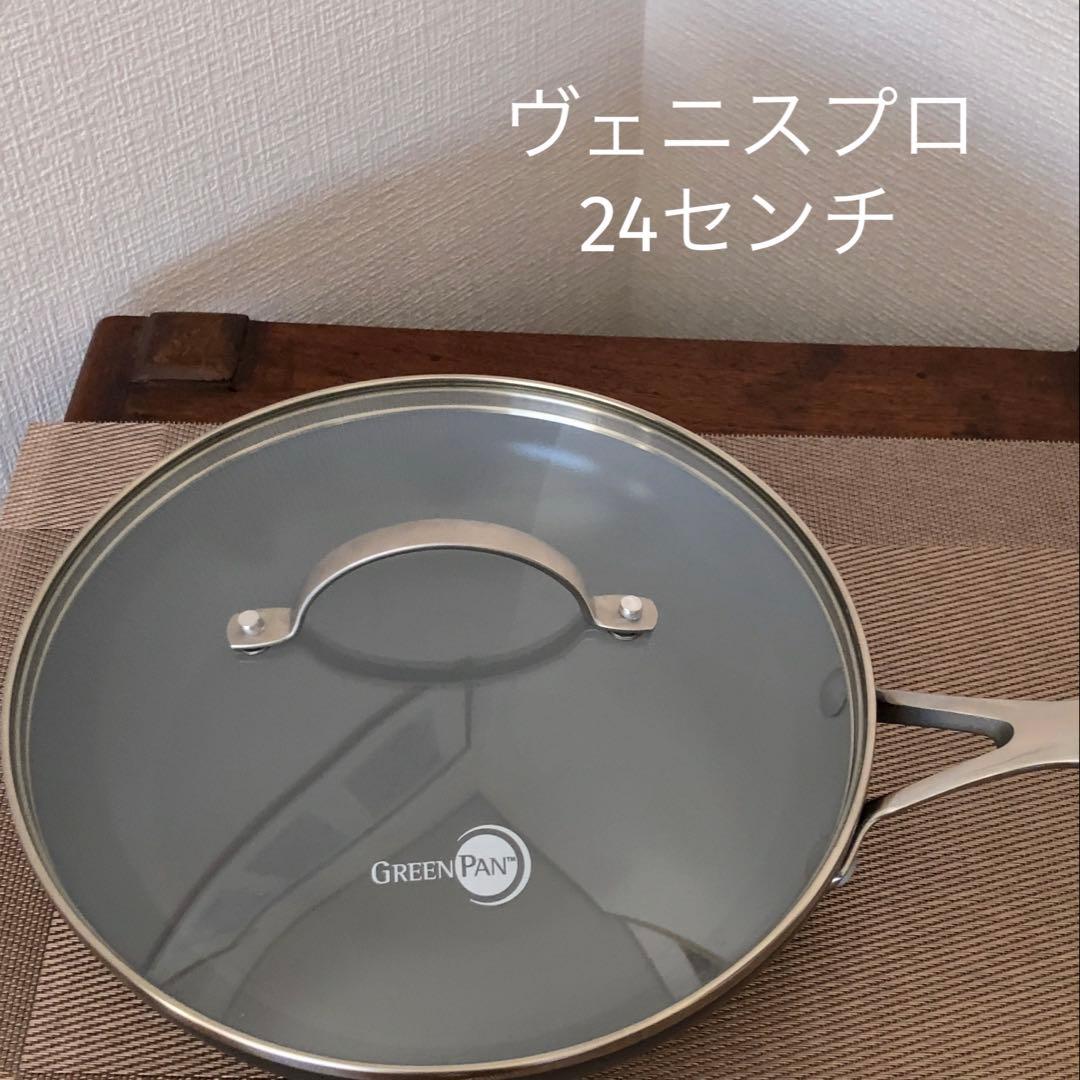 GREENPAN ヴェニスプロ フライパン 24センチ グリーンパン公式ショップ】 ヴェニス プロ フライパン 24cm IH／ガス