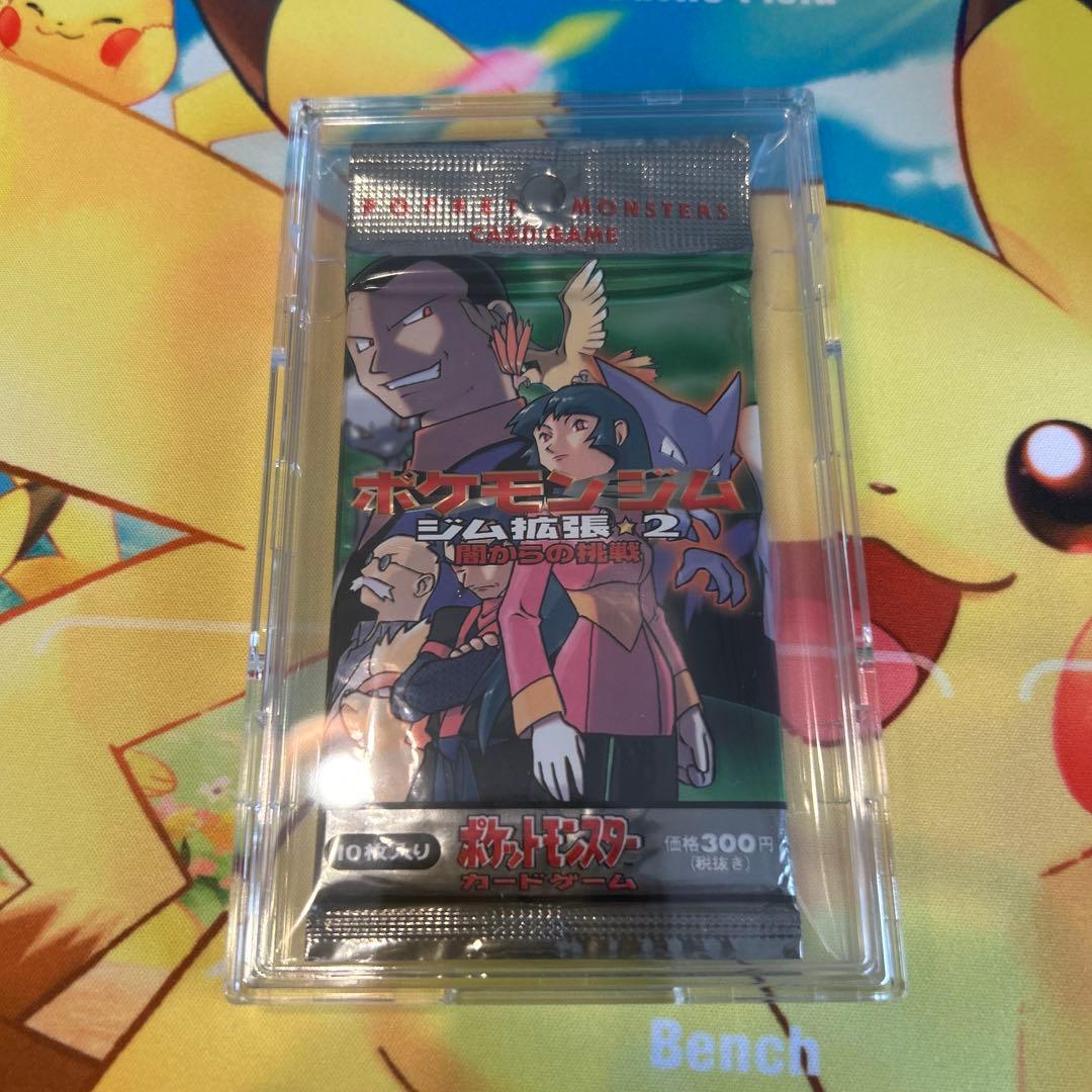 旧裏　未開封　ポケモンカード　ポケモンジム拡張2　闇からの挑戦　1パック ジム拡張第2弾 闇からの挑戦(291円表記)【未開封パック】{-}