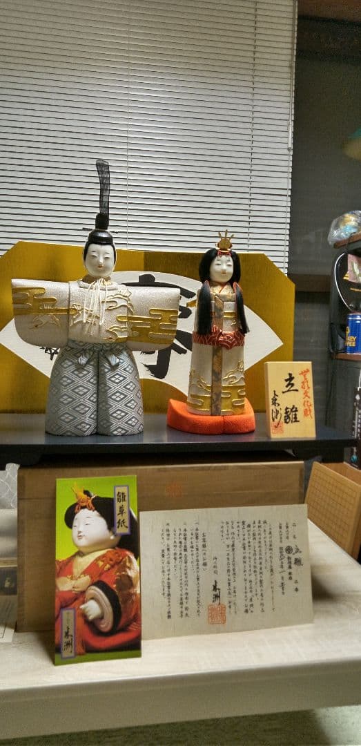 「美品」　米洲　立雛人形　桐箱入り 美品」 米洲 立雛人形 桐箱入り 美品」 米洲 立雛人形 桐箱入り