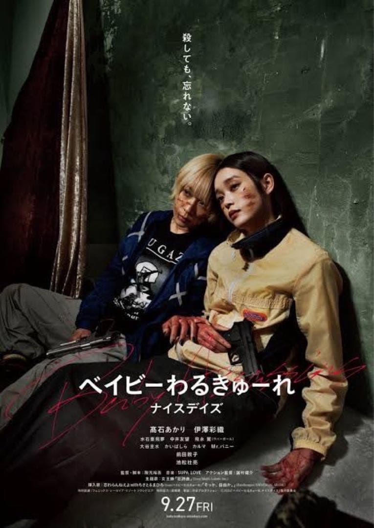 ベイビーわるきゅーれ 伊澤彩織着用【FUGAZI Tシャツ】 L - メルカリ